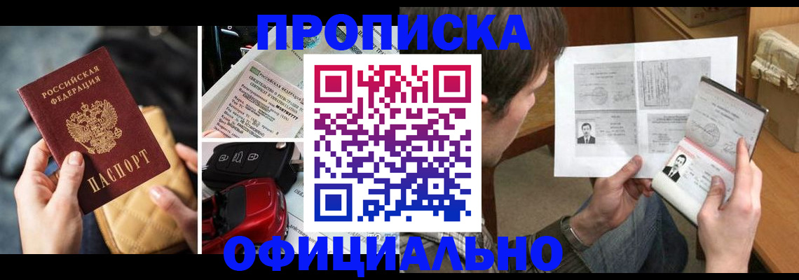 временная регистрация в Калязине