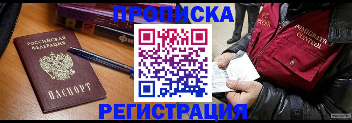 прописка иностранных граждан в Калязине