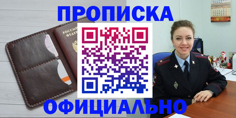 прописка в Калязине